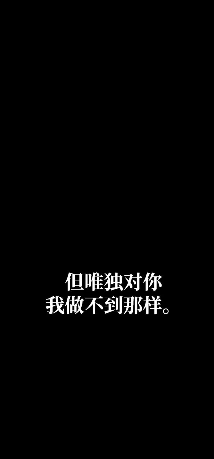 《第三次一见钟情》第7话 第37页