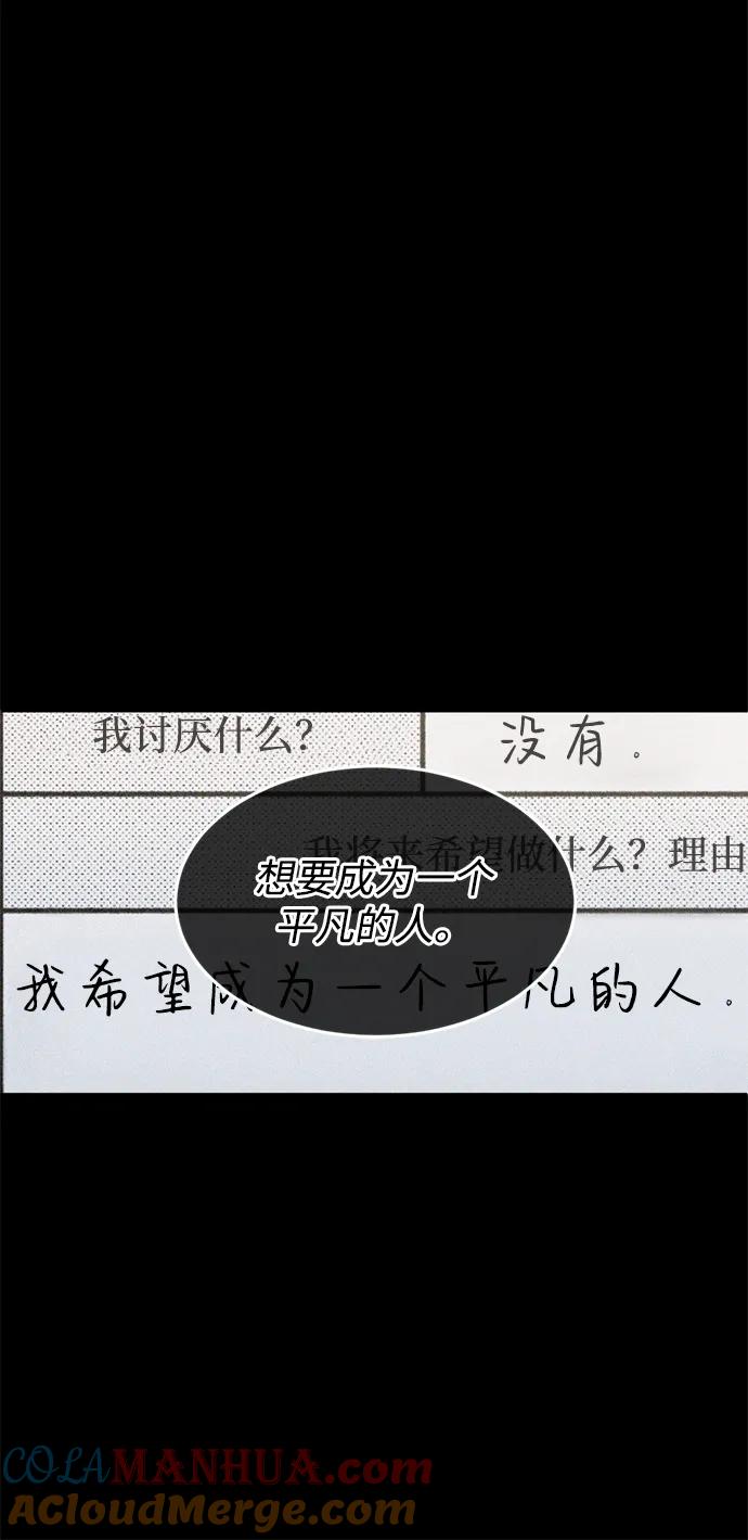 《第三次一见钟情》第7话 第2页