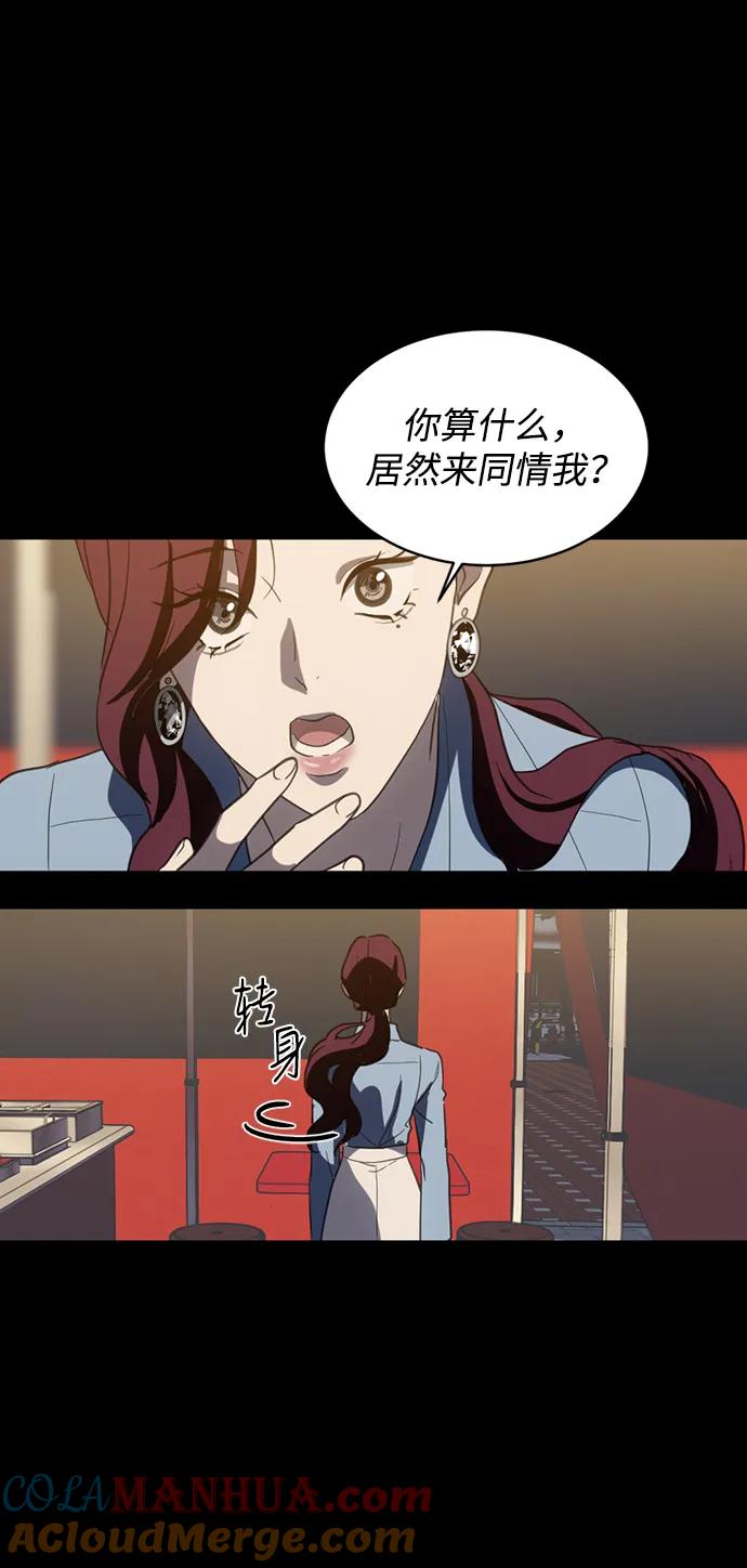 《第三次一见钟情》第7话 第35页