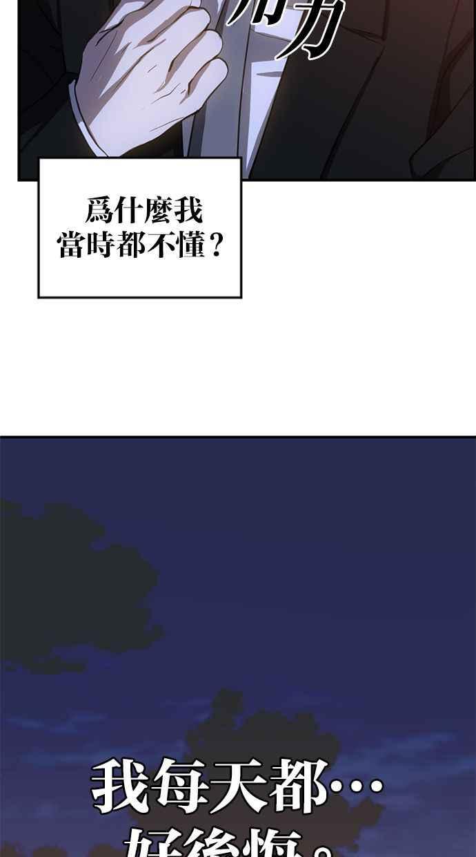《第三次一见钟情》第79话 第9页