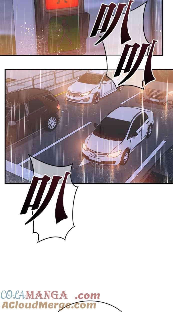 《第三次一见钟情》第79话 第25页