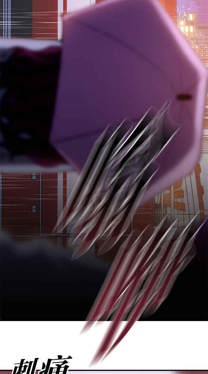 《第三次一见钟情》第79话 第23页