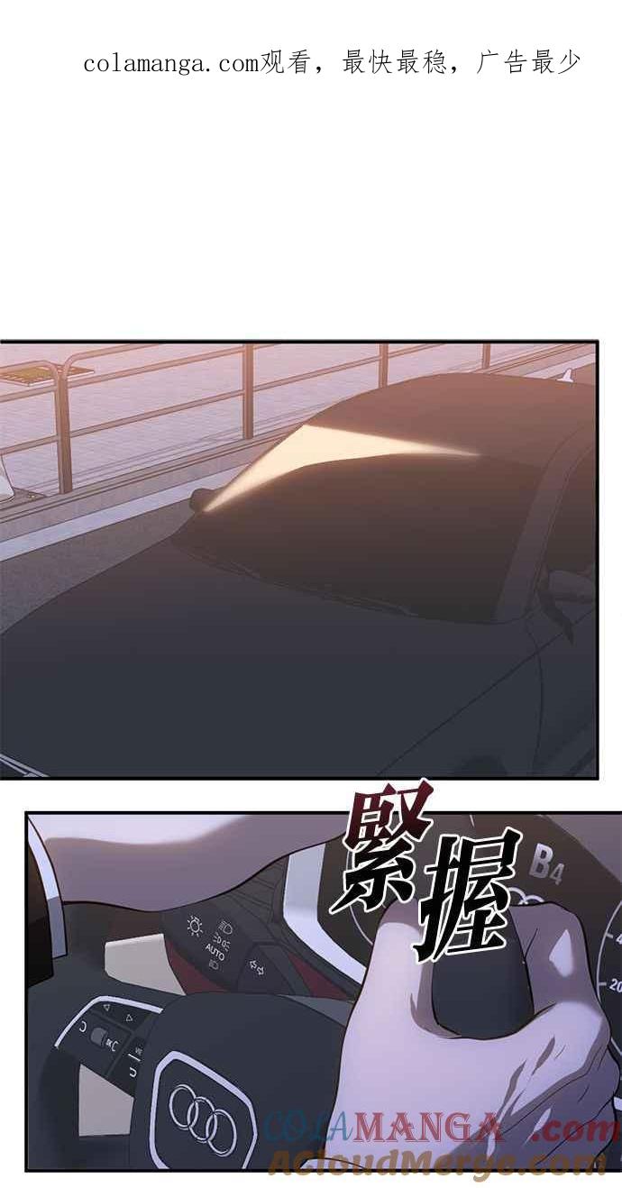 《第三次一见钟情》第79话 第1页
