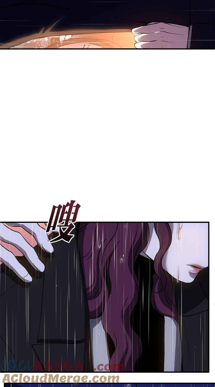 《第三次一见钟情》第79话 第34页