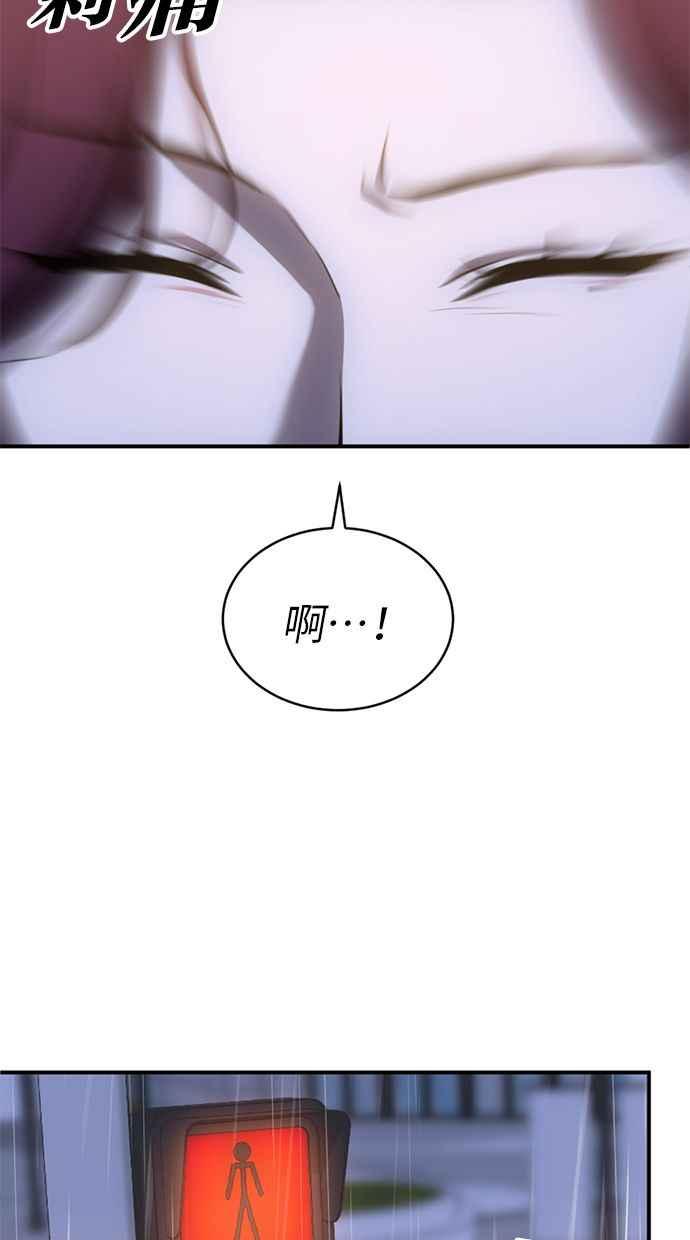《第三次一见钟情》第79话 第24页