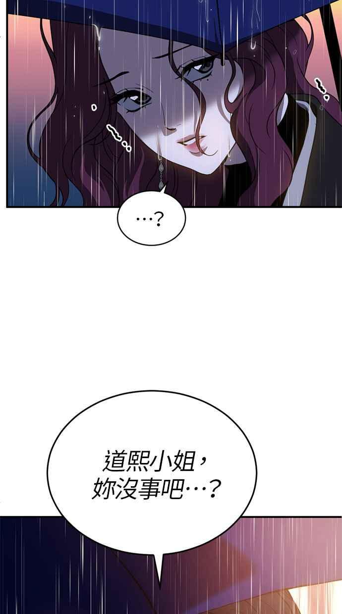 《第三次一见钟情》第79话 第35页