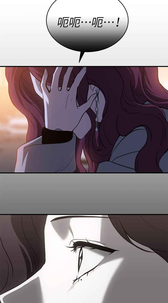 《第三次一见钟情》第79话 第26页