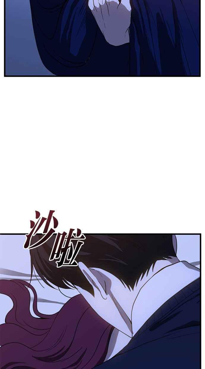 《第三次一见钟情》第82话 第18页
