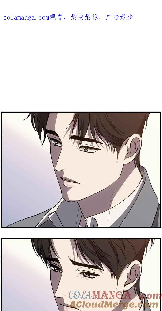 《第三次一见钟情》第82话 第1页