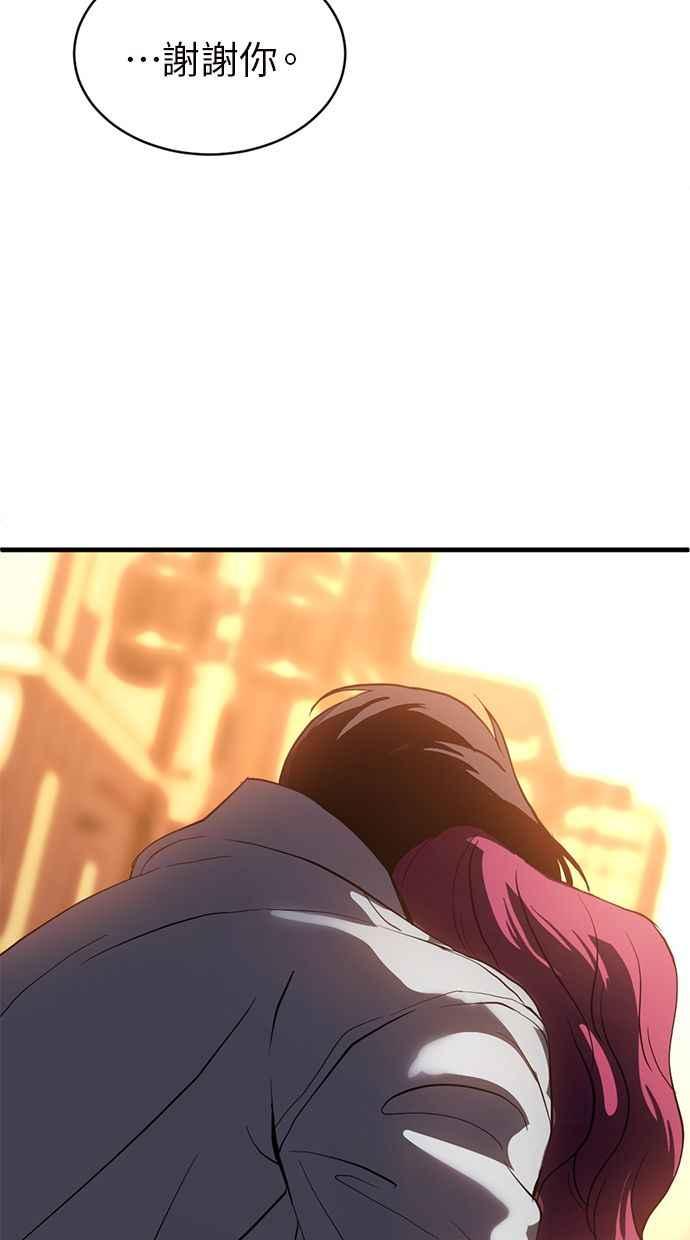 《第三次一见钟情》第82话 第5页