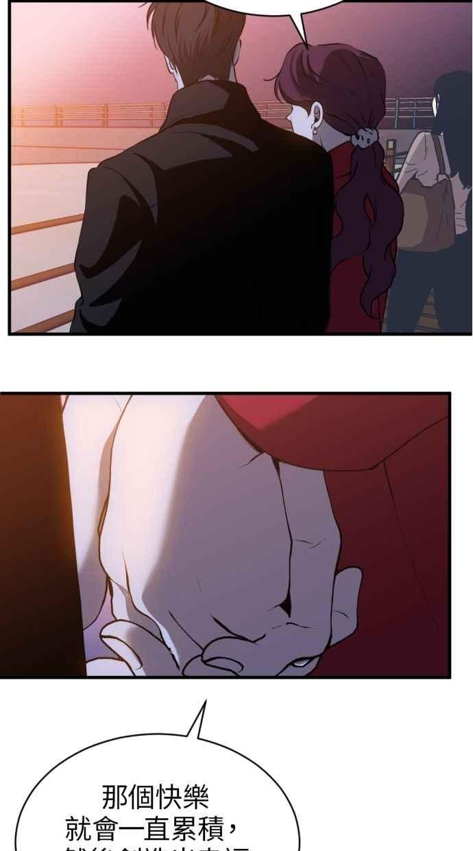 《第三次一见钟情》第85话 第14页