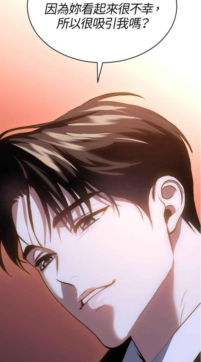 《第三次一见钟情》第85话 第27页