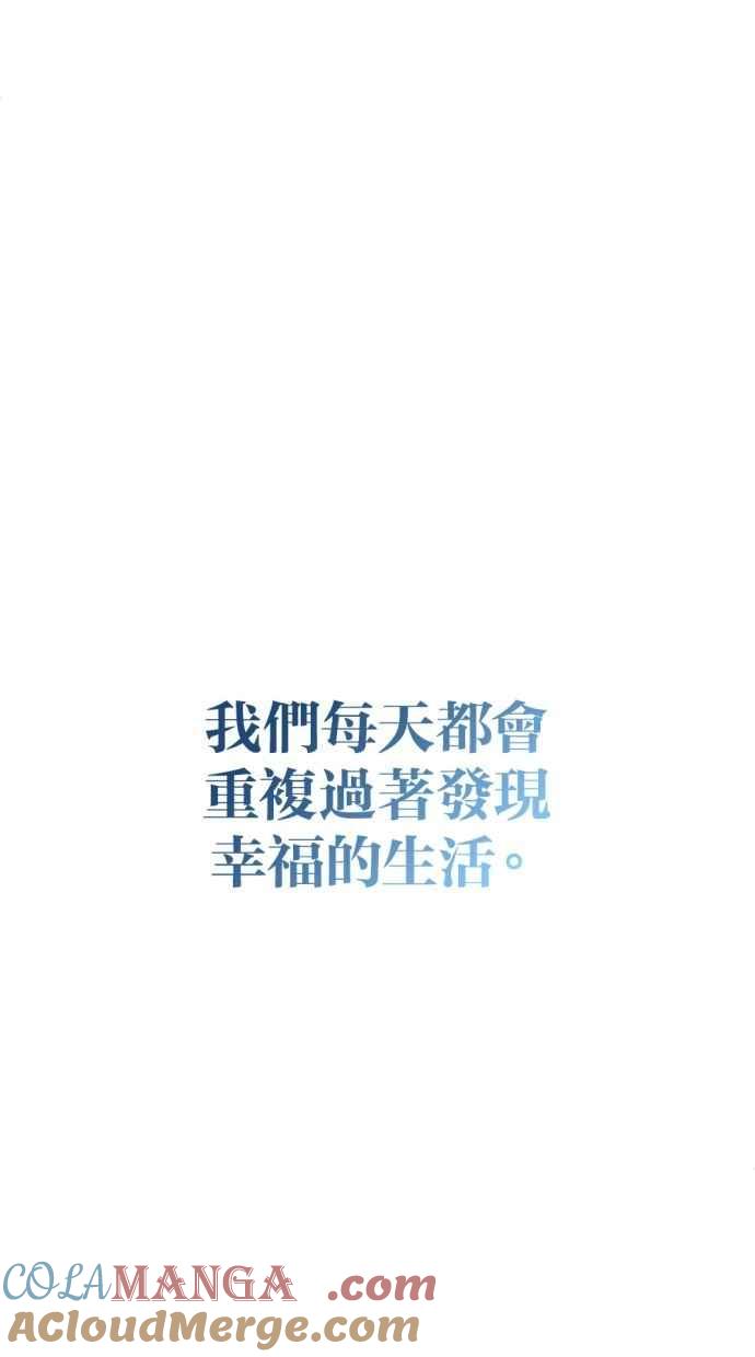 《第三次一见钟情》第85话 第40页