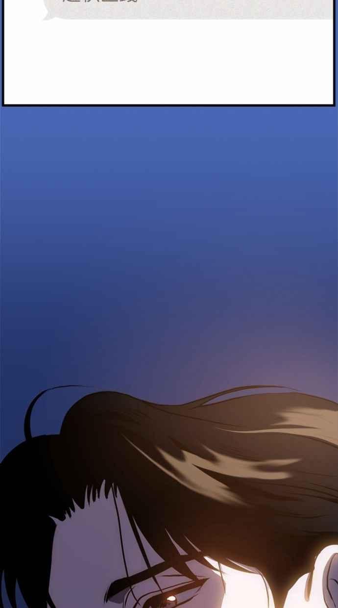 《第三次一见钟情》第85话 第2页