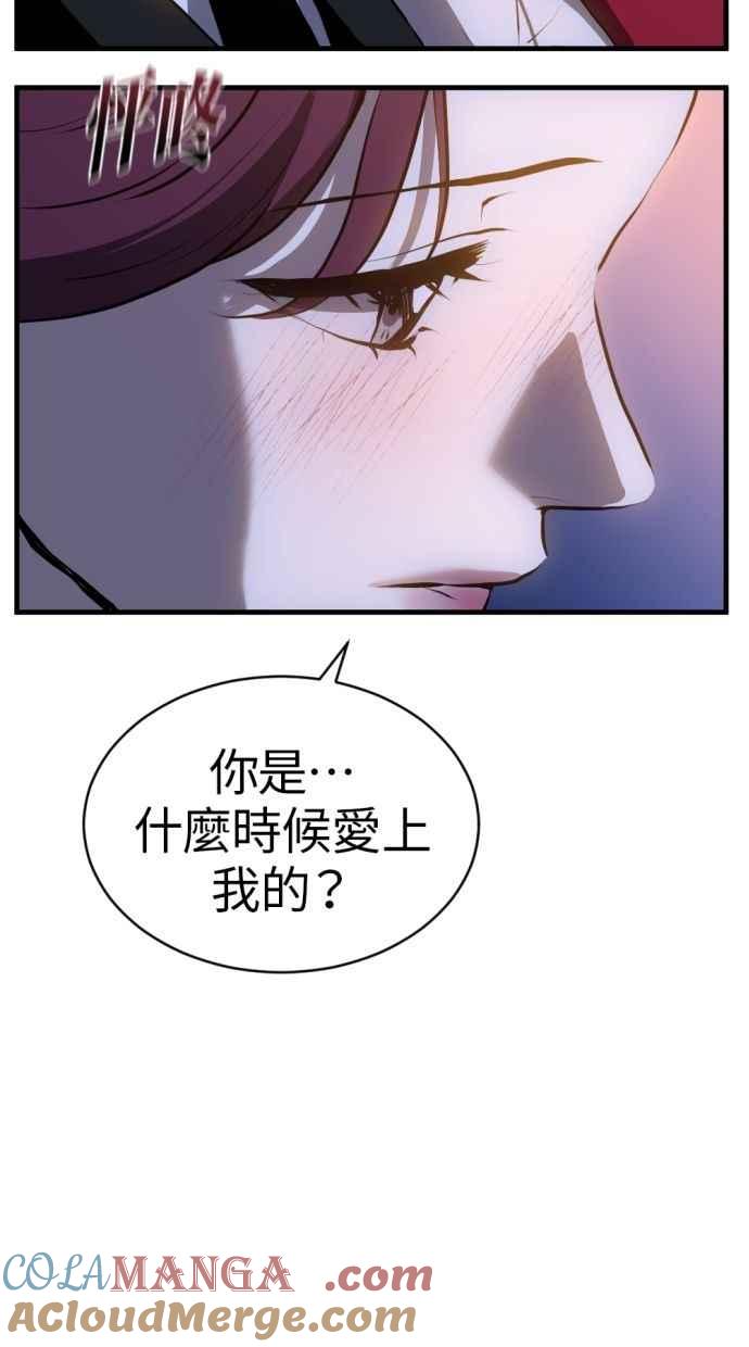 《第三次一见钟情》第85话 第25页