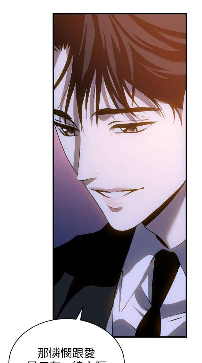 《第三次一见钟情》第85话 第32页