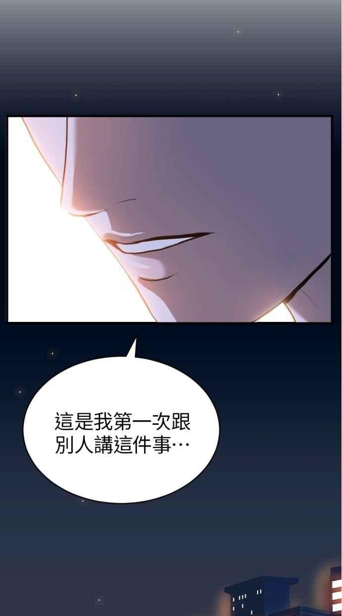 《第三次一见钟情》第85话 第47页