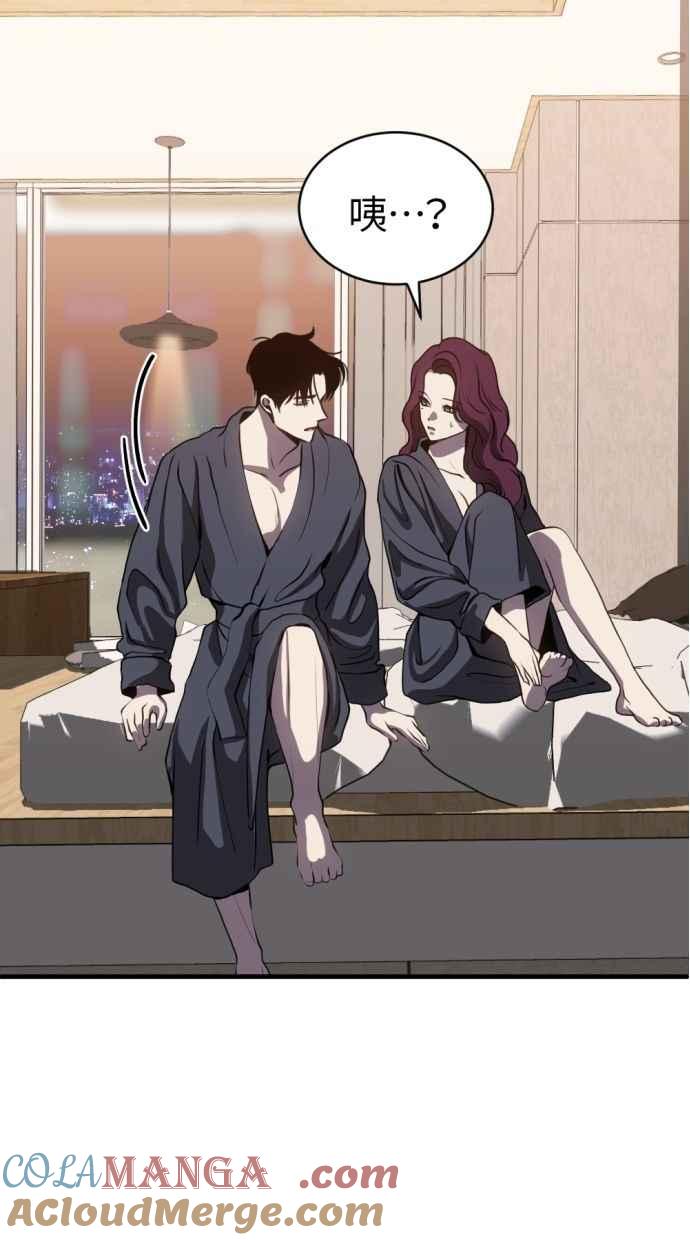 《第三次一见钟情》第85话 第49页