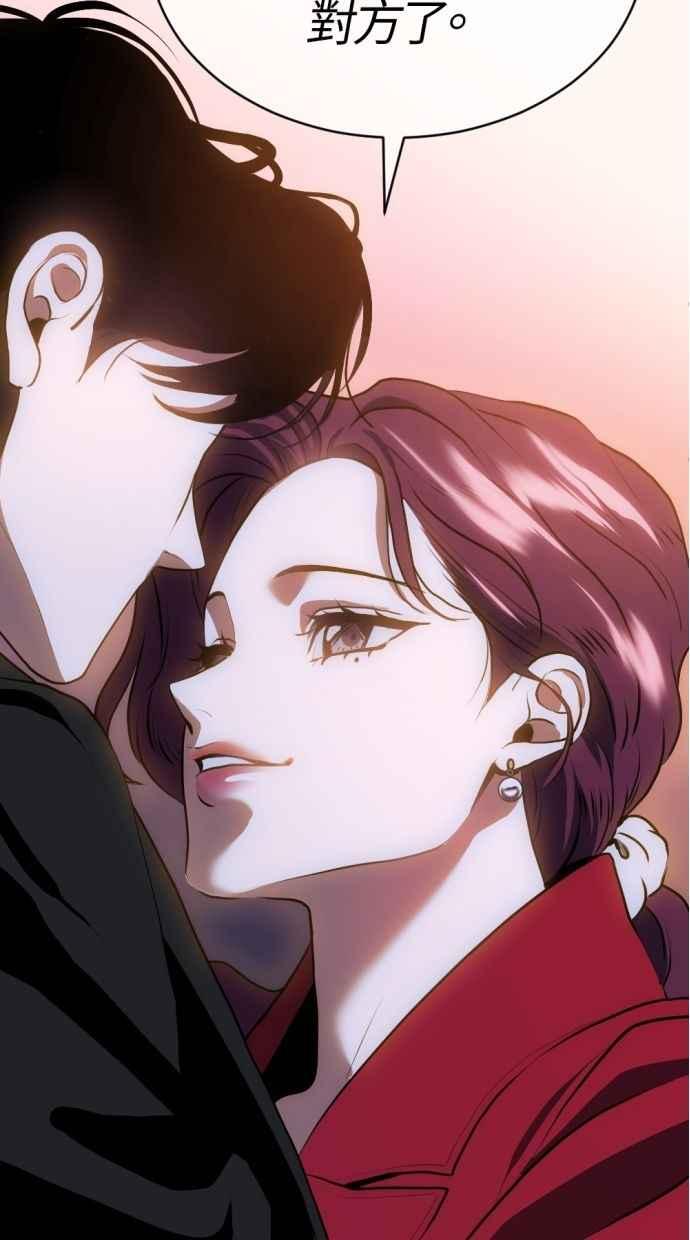 《第三次一见钟情》第85话 第35页