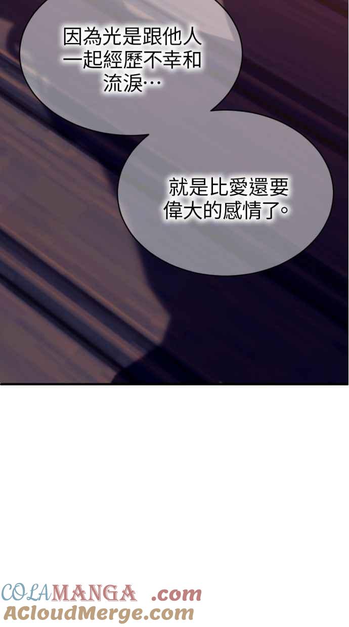 《第三次一见钟情》第85话 第31页