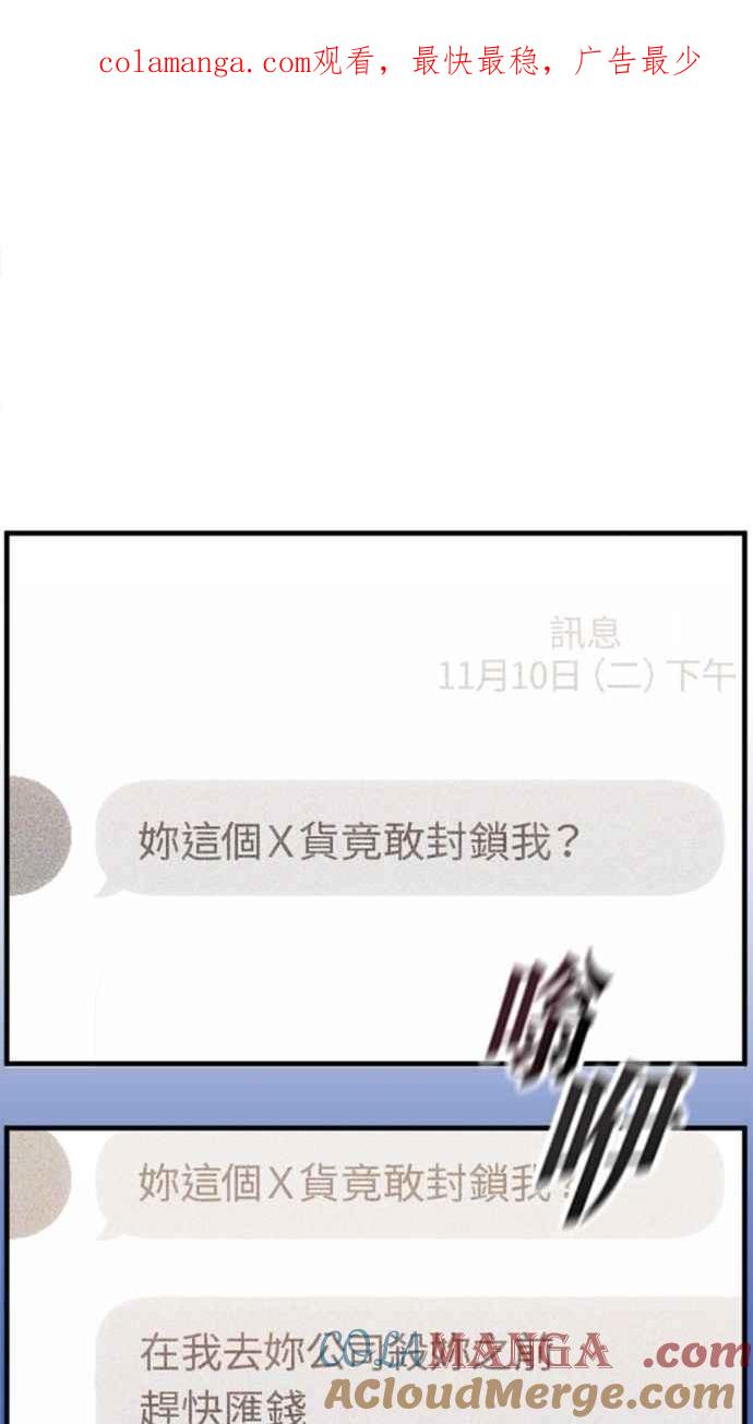 《第三次一见钟情》第85话 第1页