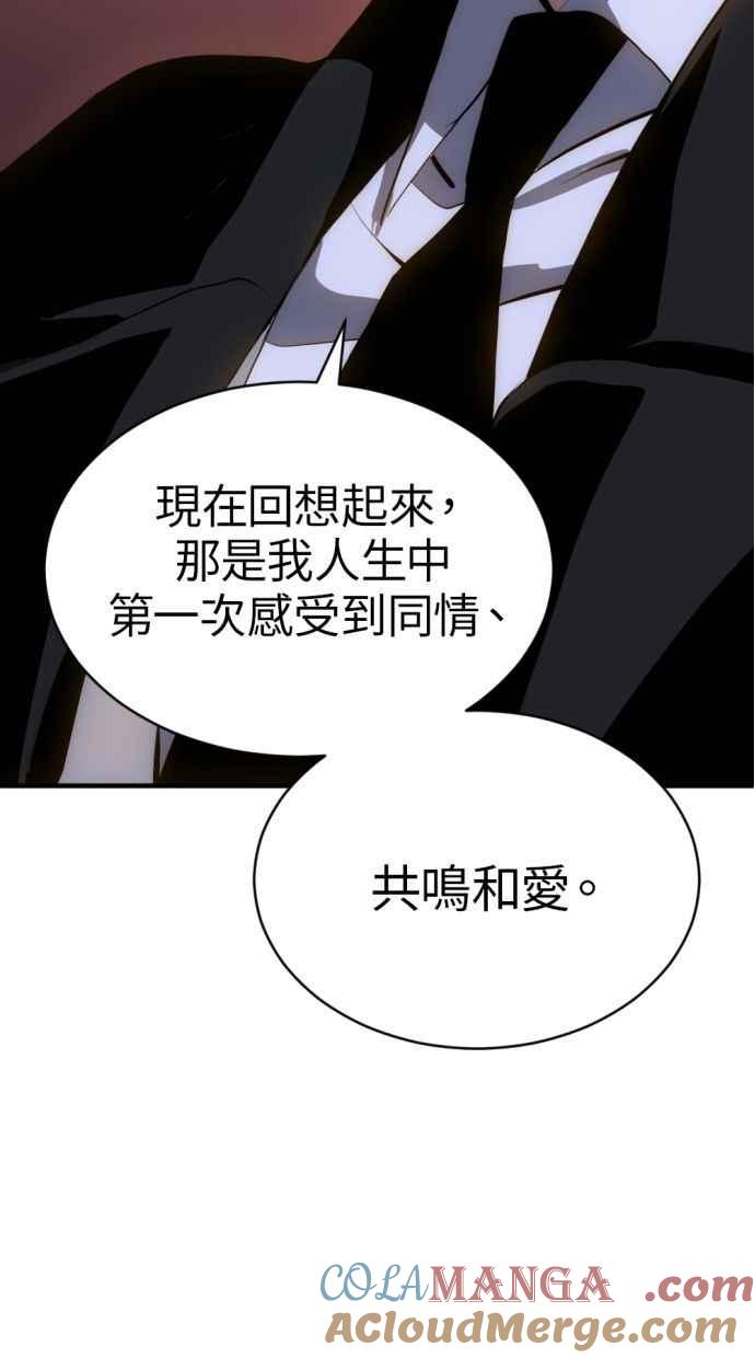 《第三次一见钟情》第85话 第28页