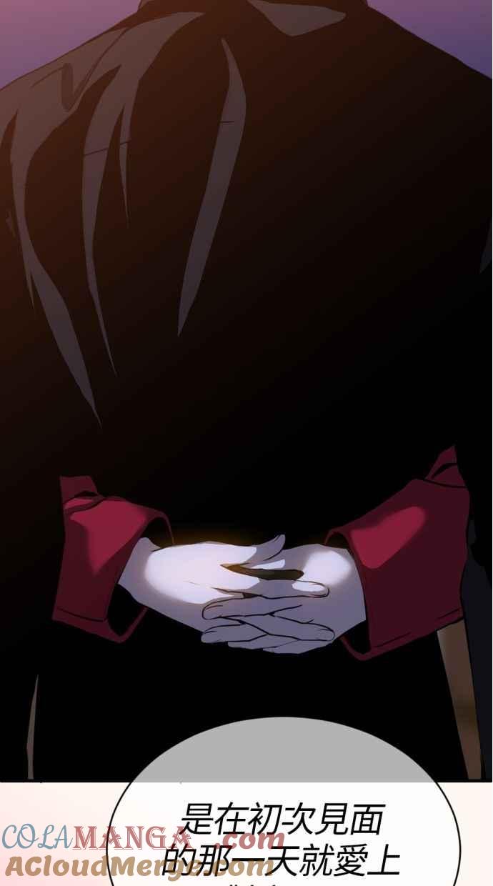《第三次一见钟情》第85话 第34页
