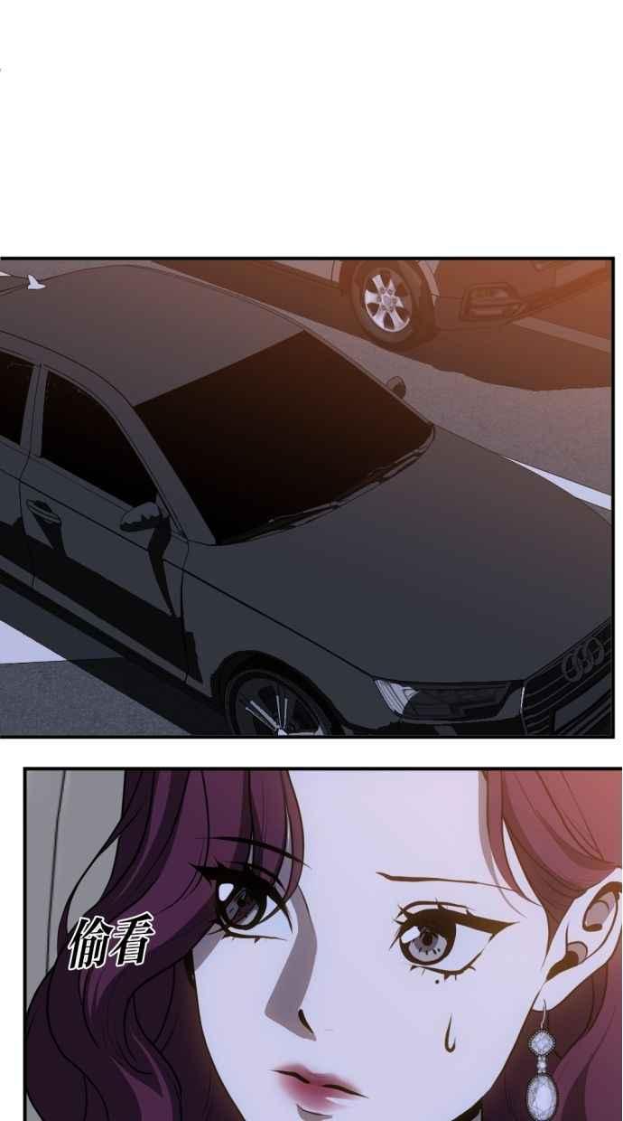 《第三次一见钟情》第86话 第29页