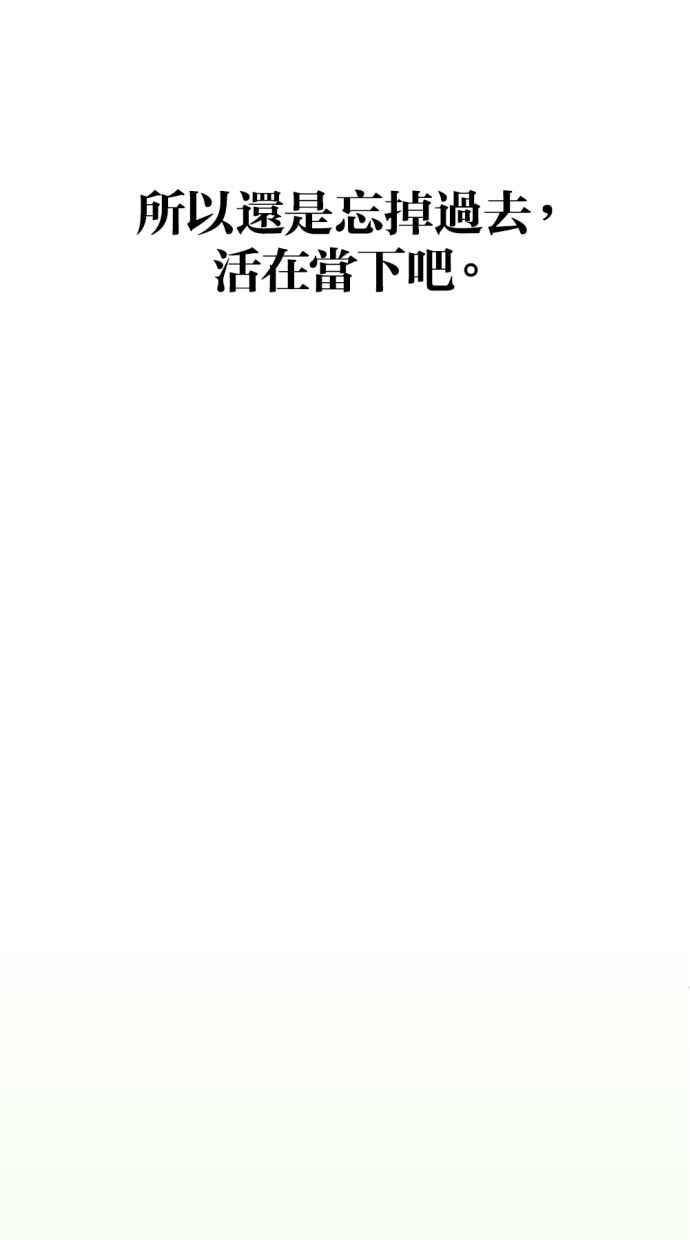 《第三次一见钟情》第86话 第42页