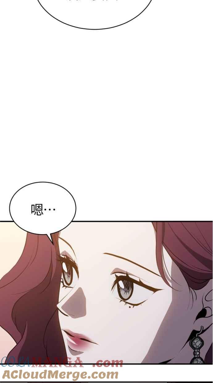《第三次一见钟情》第86话 第37页