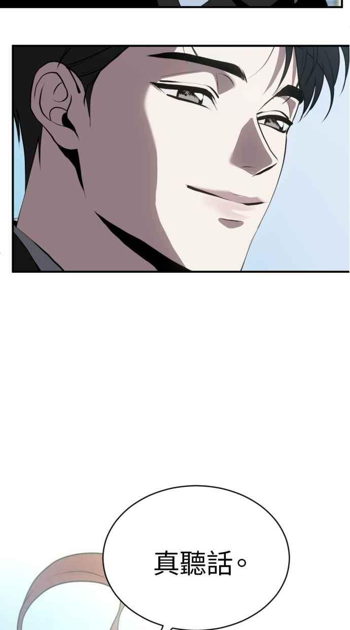 《第三次一见钟情》第86话 第23页