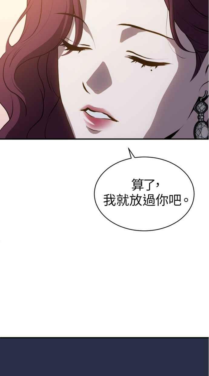 《第三次一见钟情》第86话 第38页