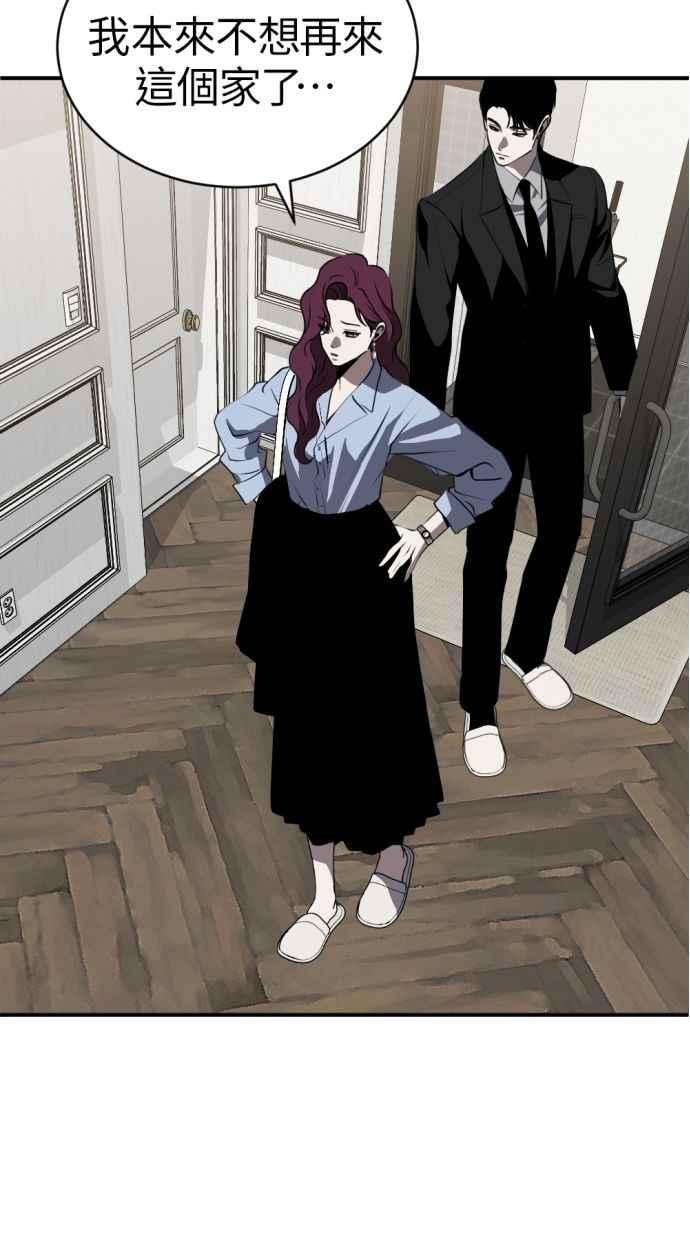《第三次一见钟情》第86话 第35页