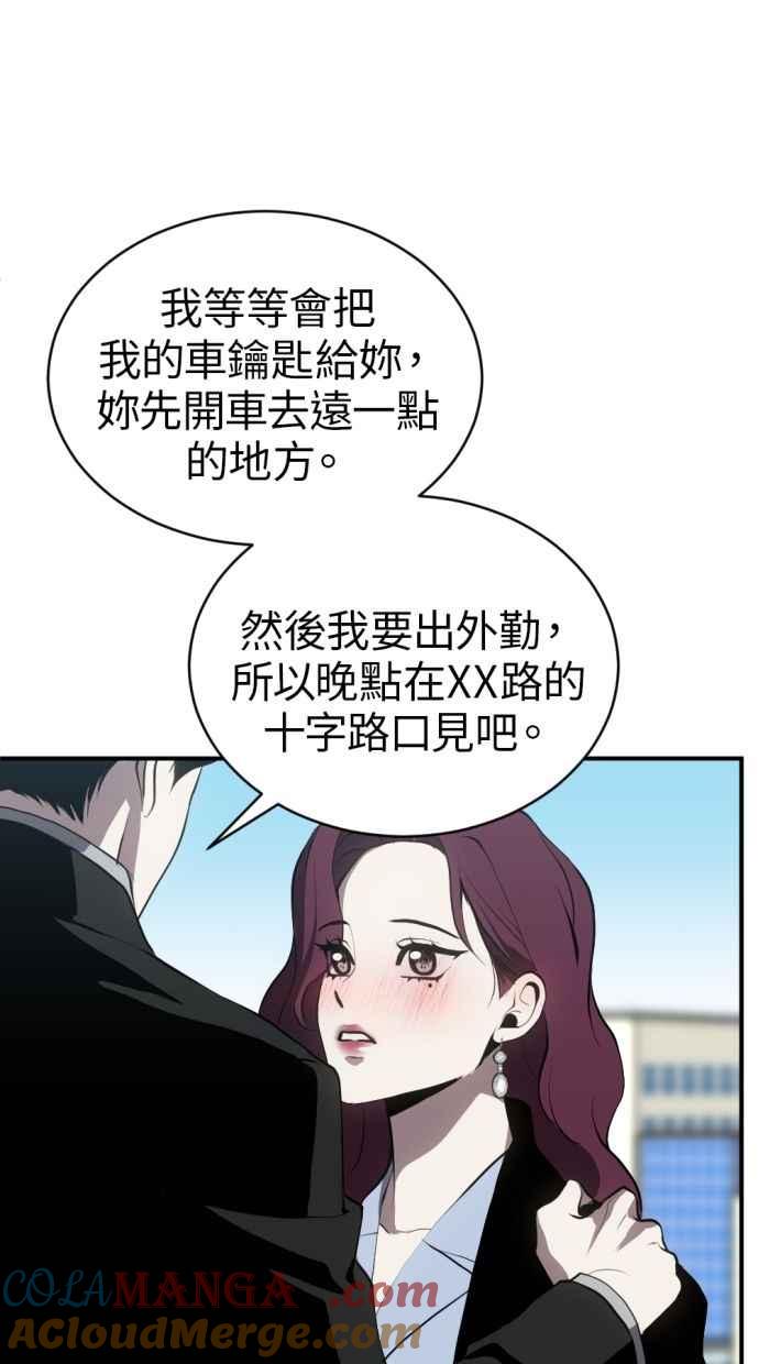 《第三次一见钟情》第86话 第22页