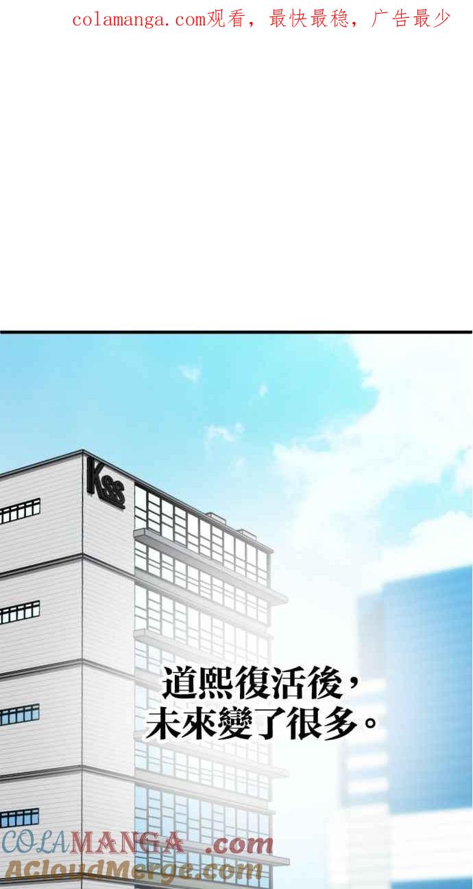 《第三次一见钟情》第86话 第1页