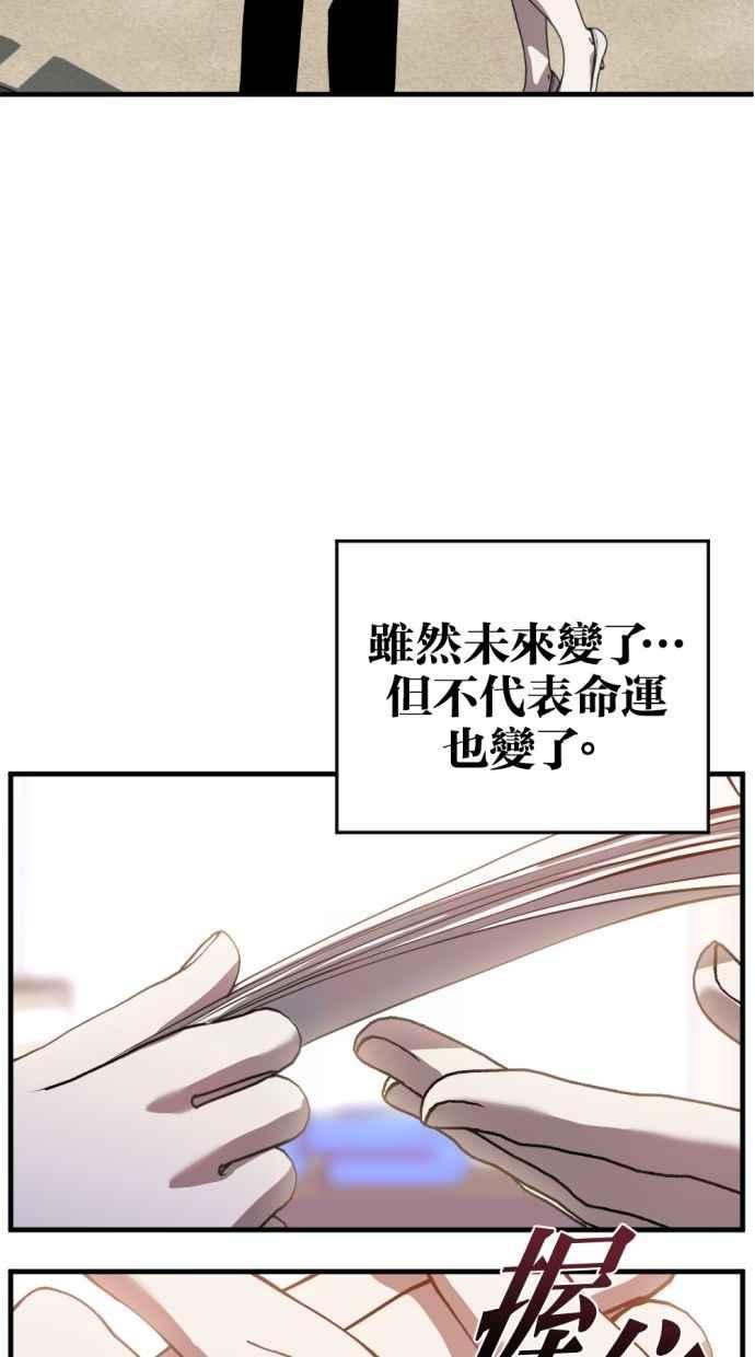 《第三次一见钟情》第86话 第6页