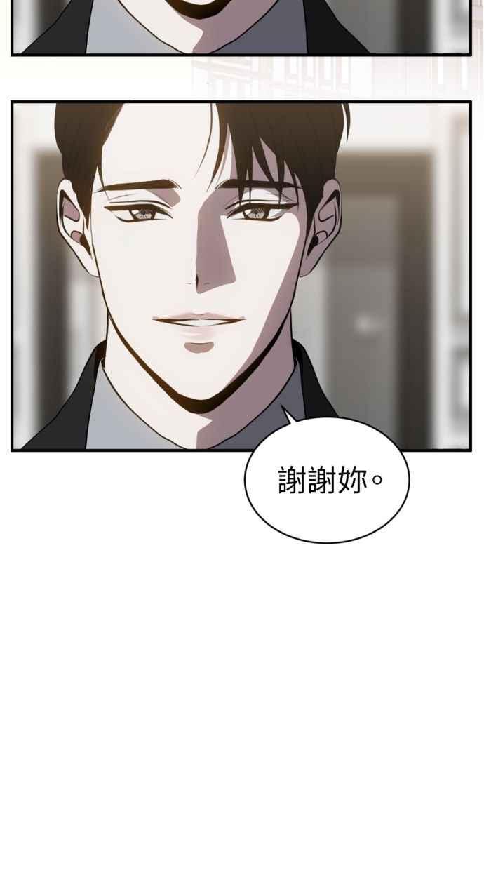 《第三次一见钟情》第86话 第41页