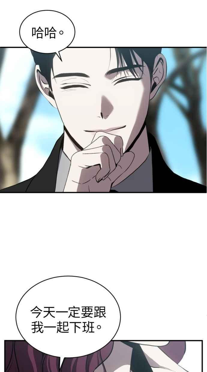 《第三次一见钟情》第86话 第18页