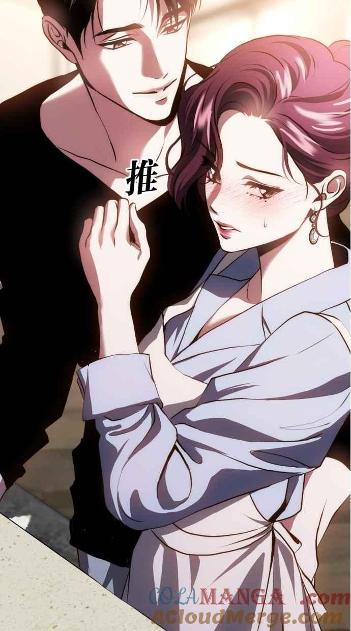 《第三次一见钟情》第86话 第52页