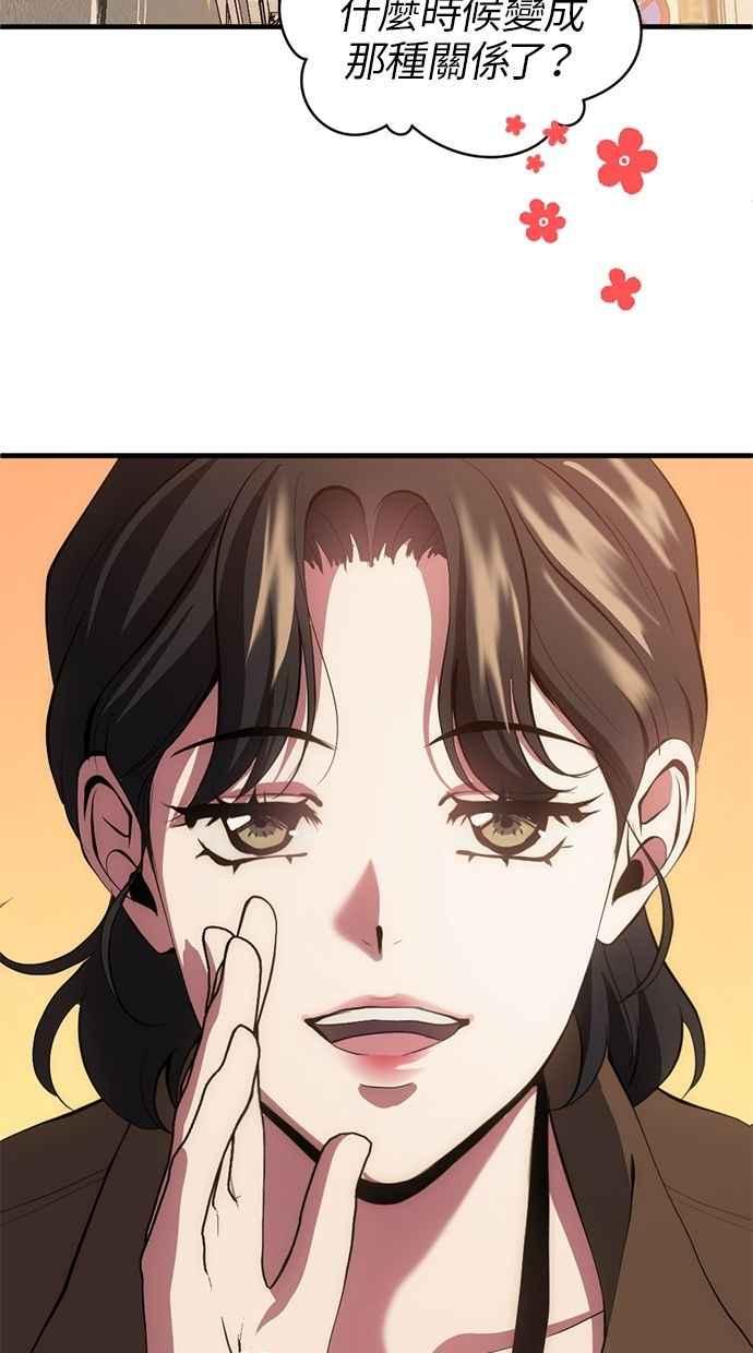 《第三次一见钟情》第87话 第63页