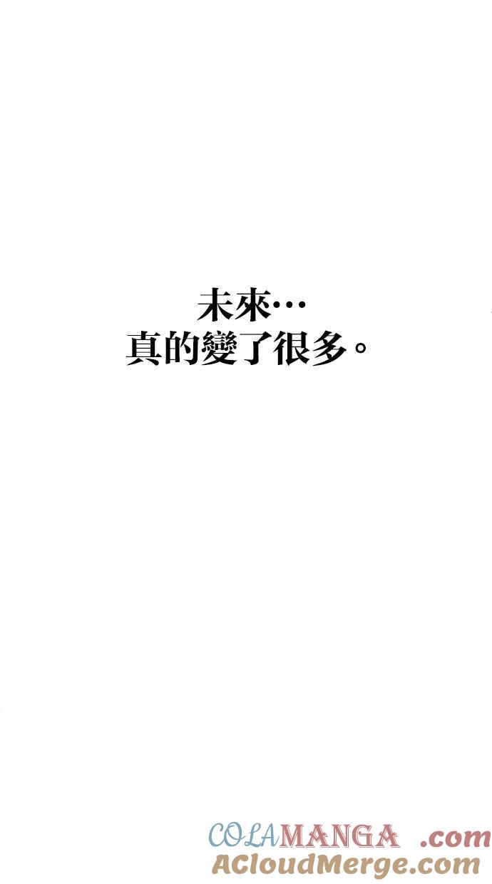 《第三次一见钟情》第87话 第10页