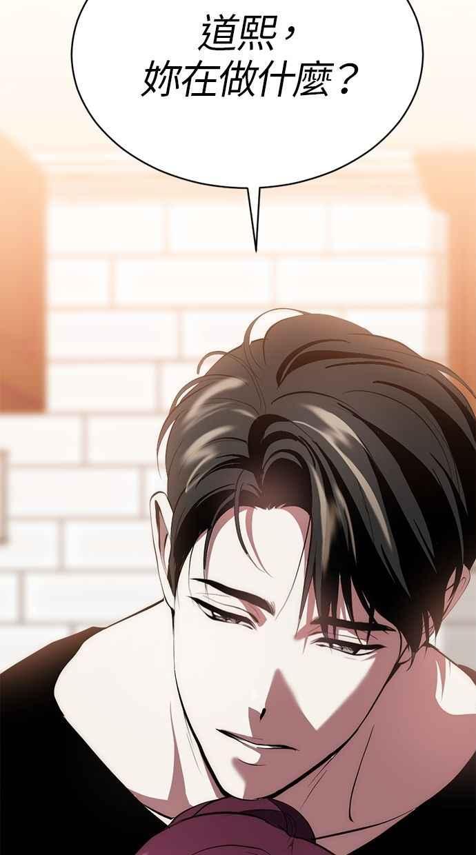 《第三次一见钟情》第87话 第20页