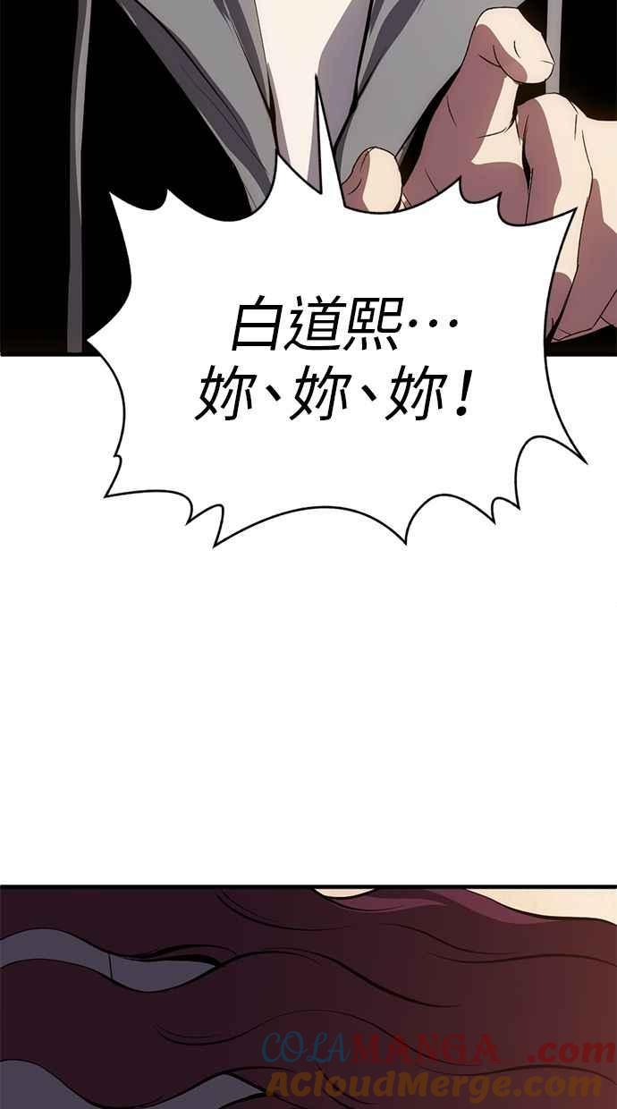 《第三次一见钟情》第87话 第61页