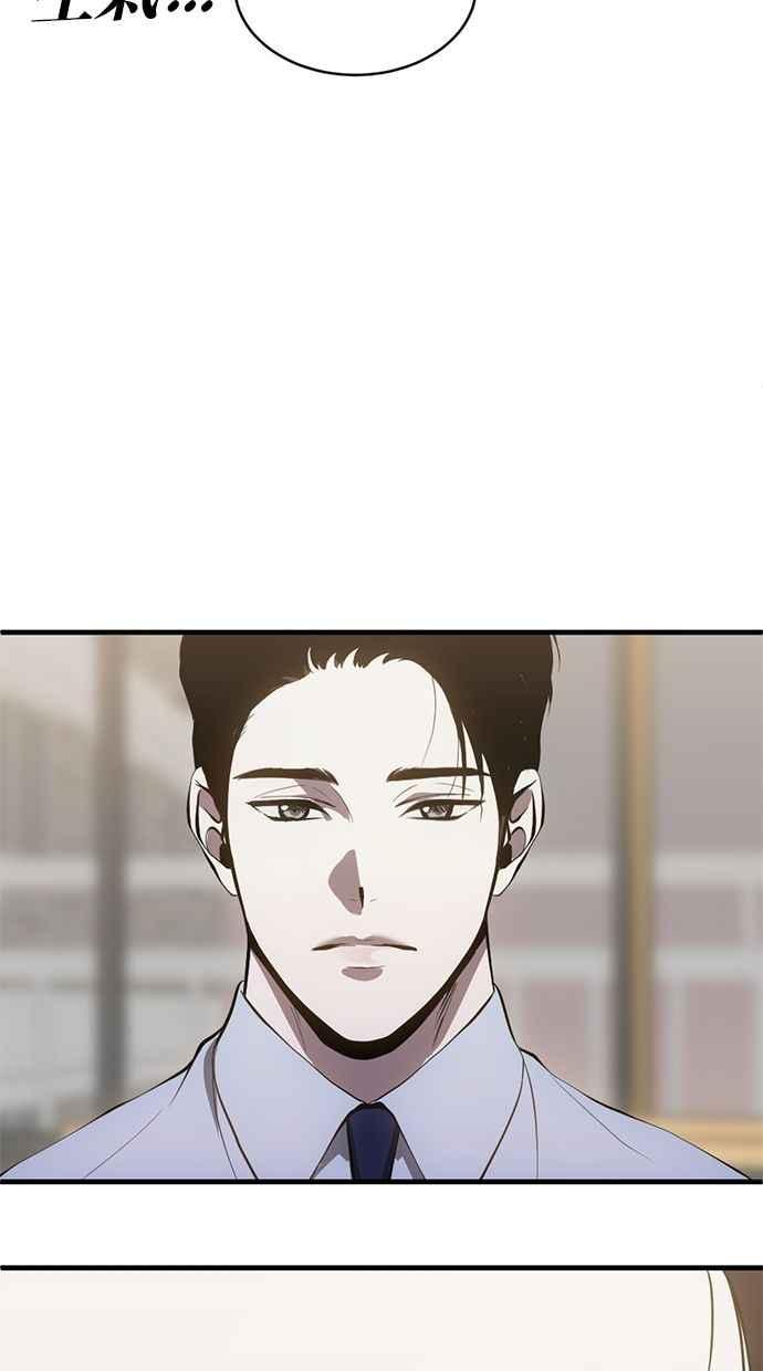 《第三次一见钟情》第87话 第71页