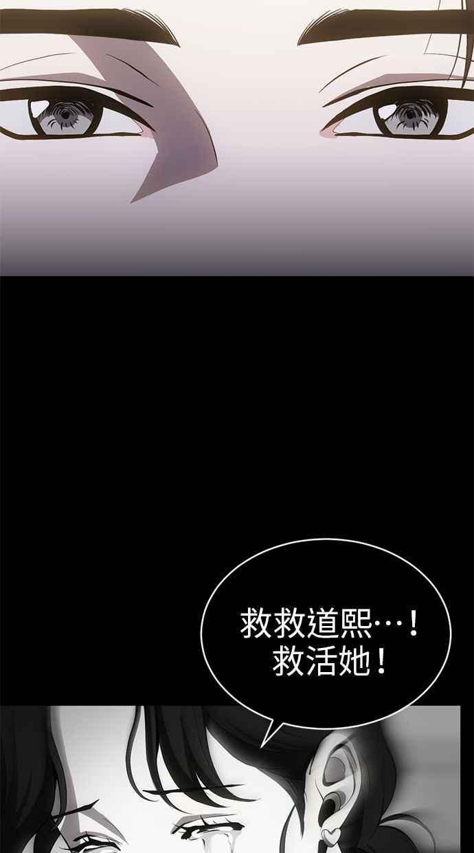 《第三次一见钟情》第87话 第72页