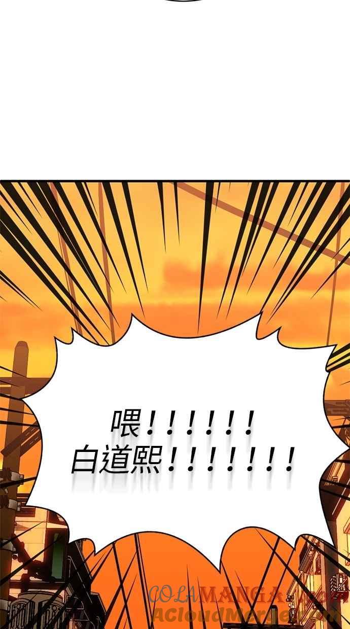 《第三次一见钟情》第87话 第58页