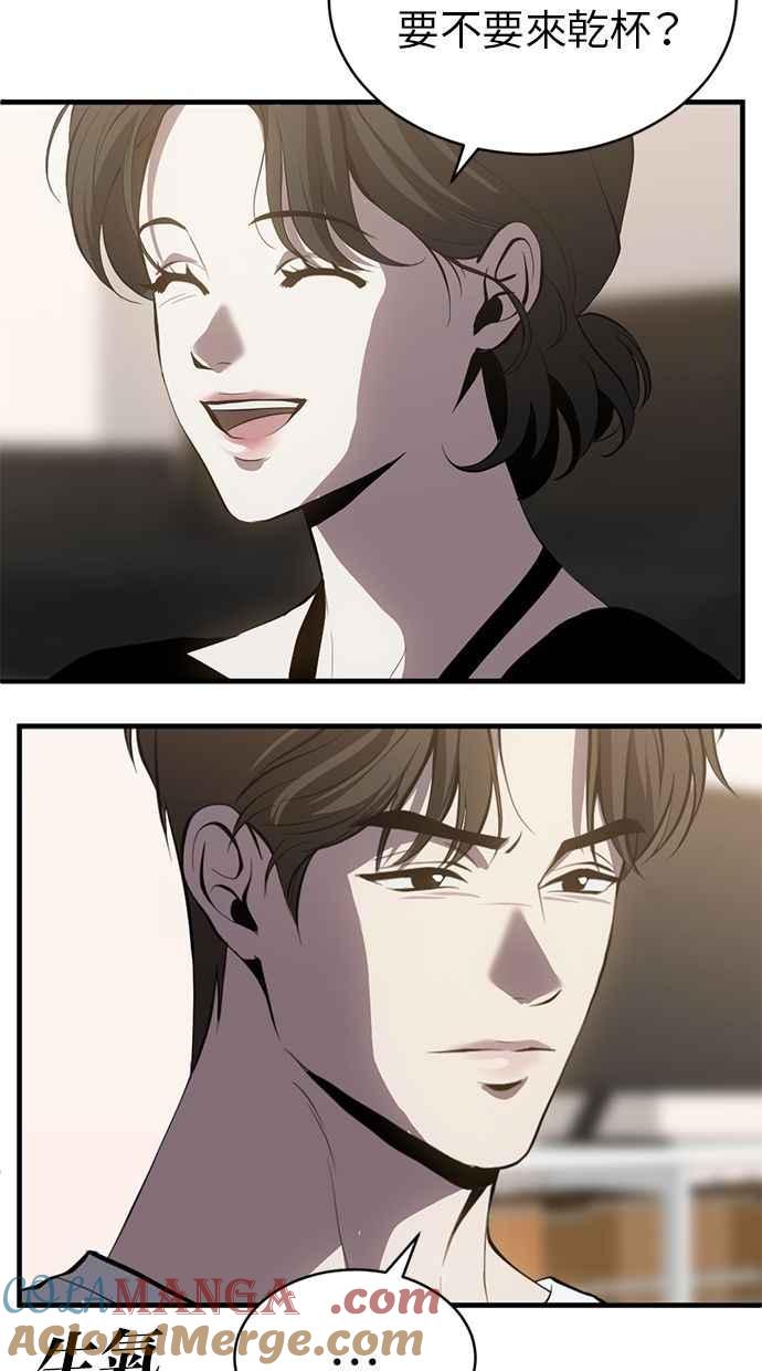 《第三次一见钟情》第87话 第70页