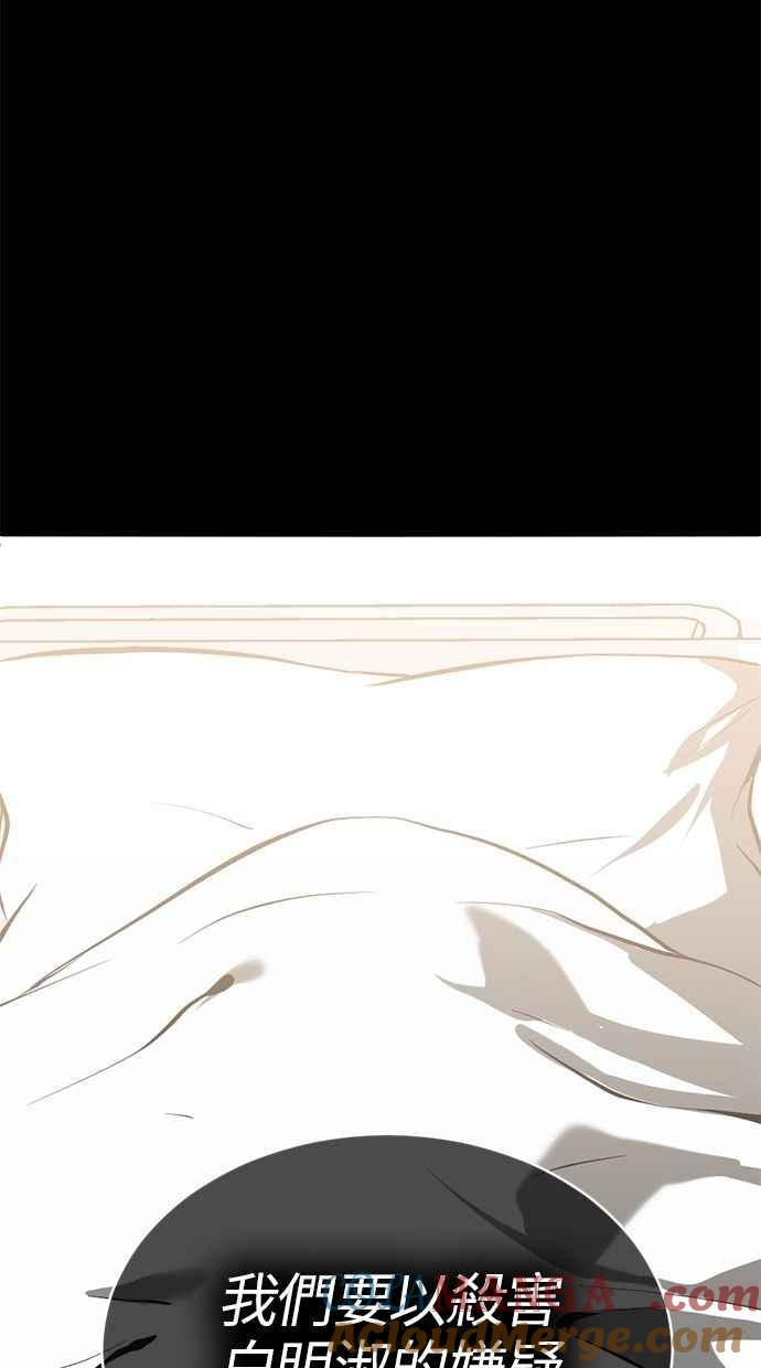 《第三次一见钟情》第87话 第46页