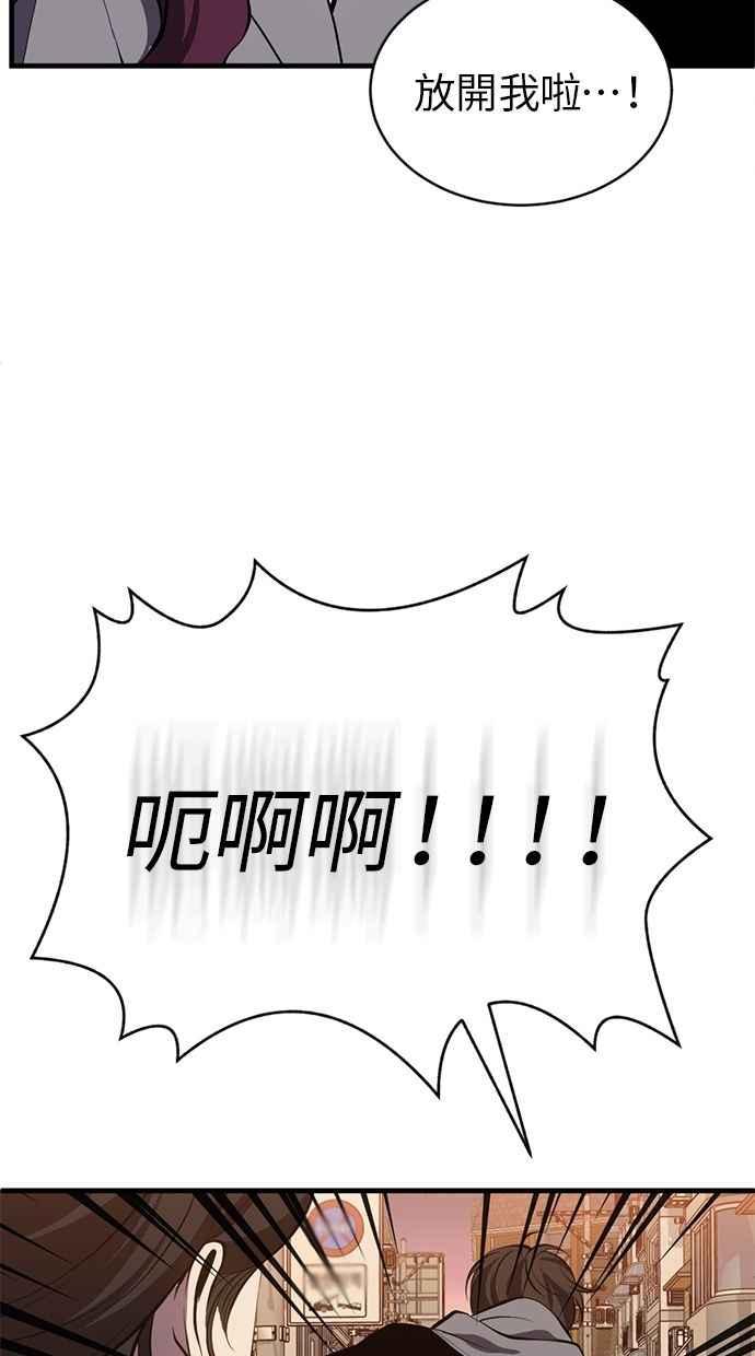 《第三次一见钟情》第87话 第66页