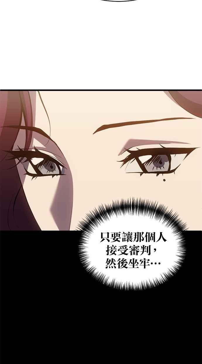 《第三次一见钟情》第87话 第44页